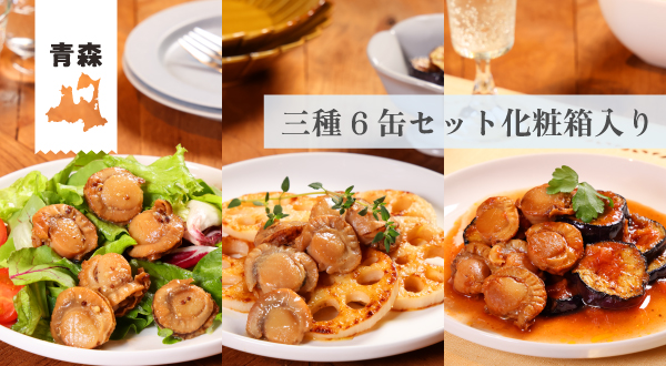 いちご煮ドットコム 味の加久の屋