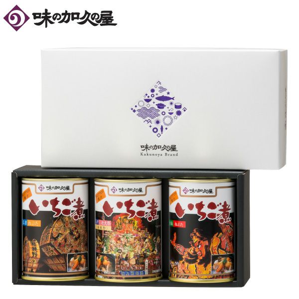 青森三大夜祭いちご煮3缶（化粧箱） | いちご煮ドットコム 味の加久の屋