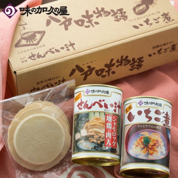 八戸味物語 加久の屋おすすめセット | いちご煮ドットコム 味の加久の屋