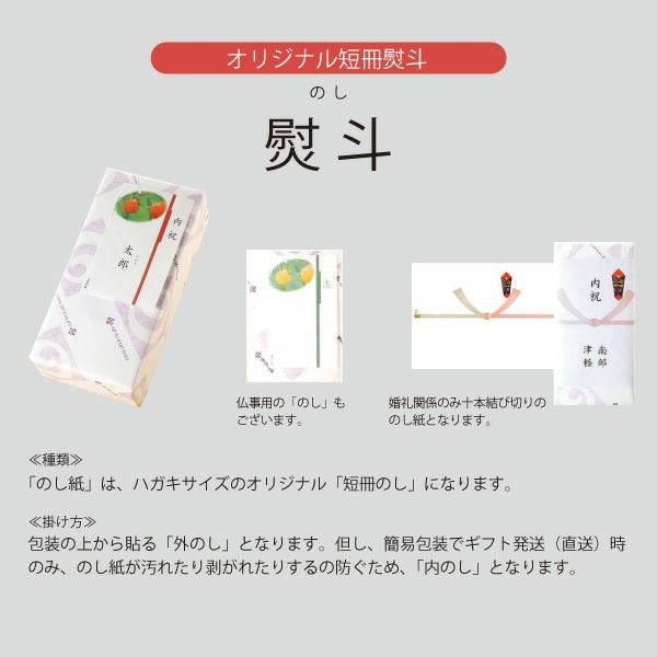 八戸味物語 加久の屋おすすめセット | いちご煮ドットコム 味の加久の屋