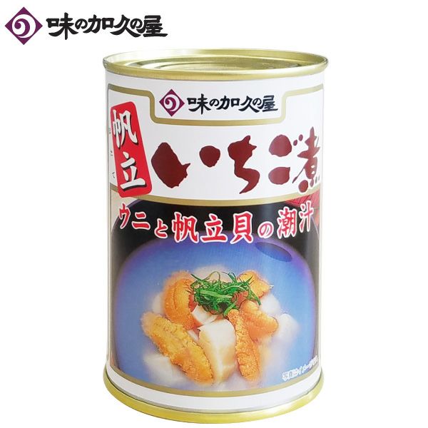 青森土産＿ホタテ缶詰(陸奥湾産ホタテ） | いちご煮ドットコム 味の加