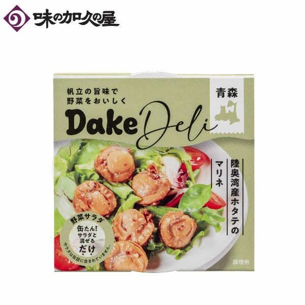 青森土産＿ホタテ缶詰(陸奥湾産ホタテ） | いちご煮ドットコム 味の加